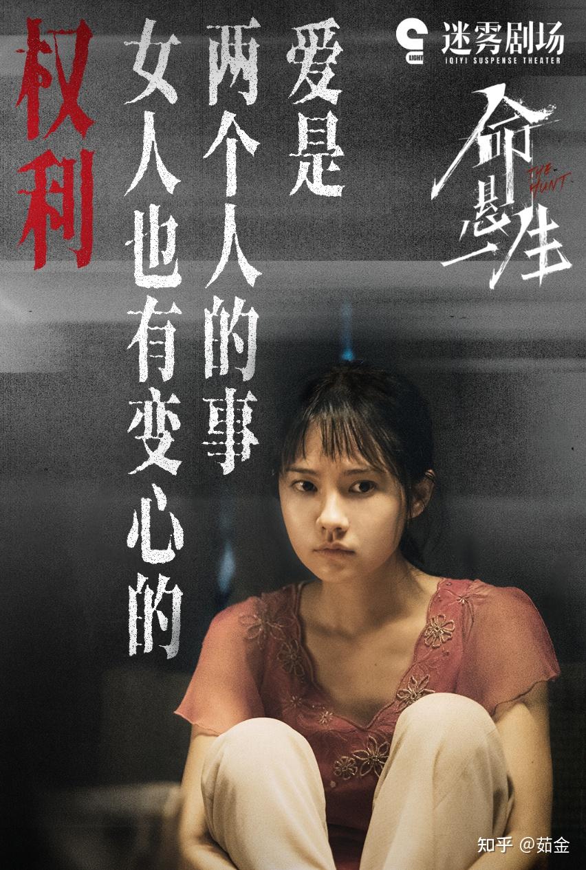 如何评价《命悬一生》里的田宝珍? - 知乎