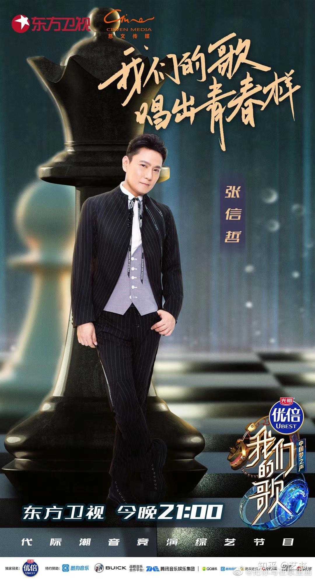 如何评价东方卫视我们的歌第二季第一期