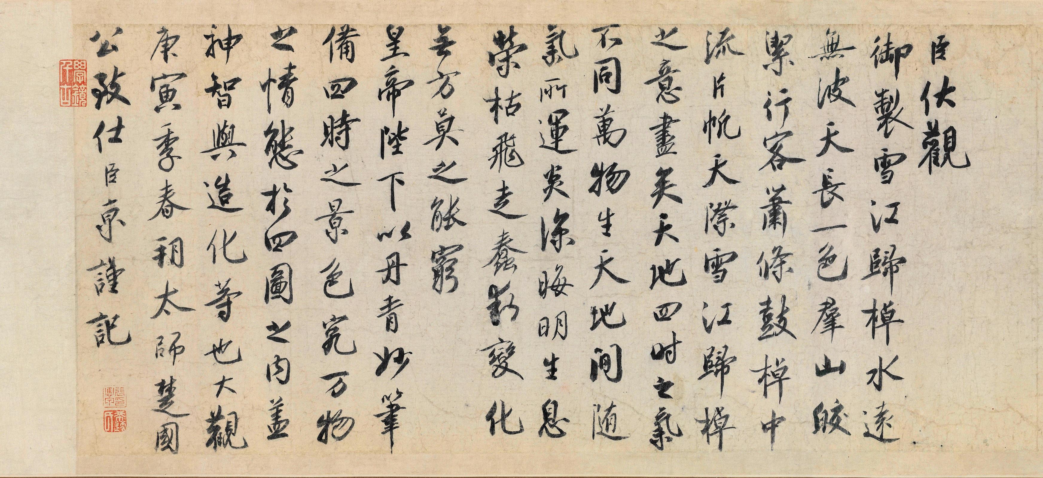 对于蔡京的书法评价一般都是字势豪健飘逸沉着自成一格蔡京的字真的有