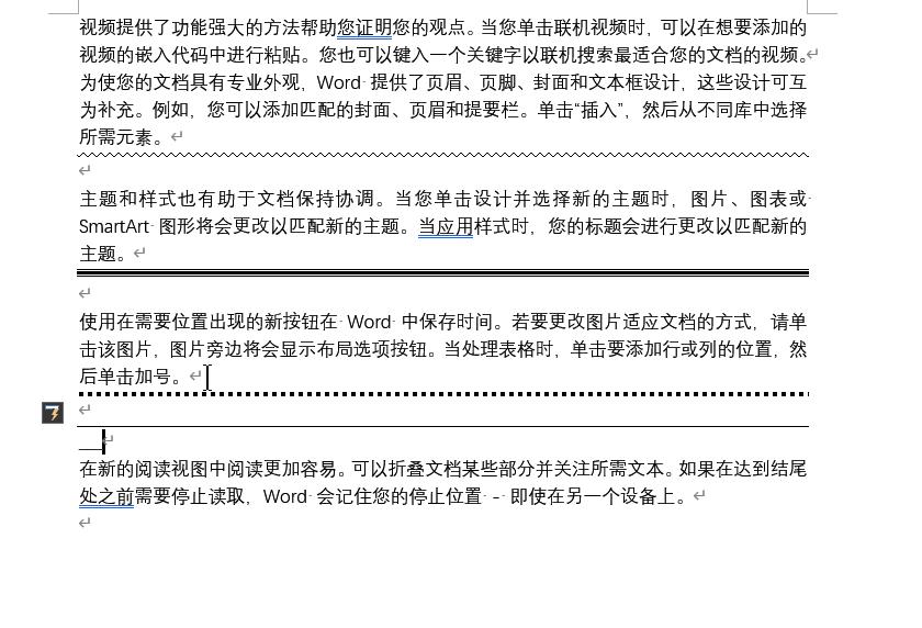 巧用Word自动更正生成列表、表格和边框 - 知乎