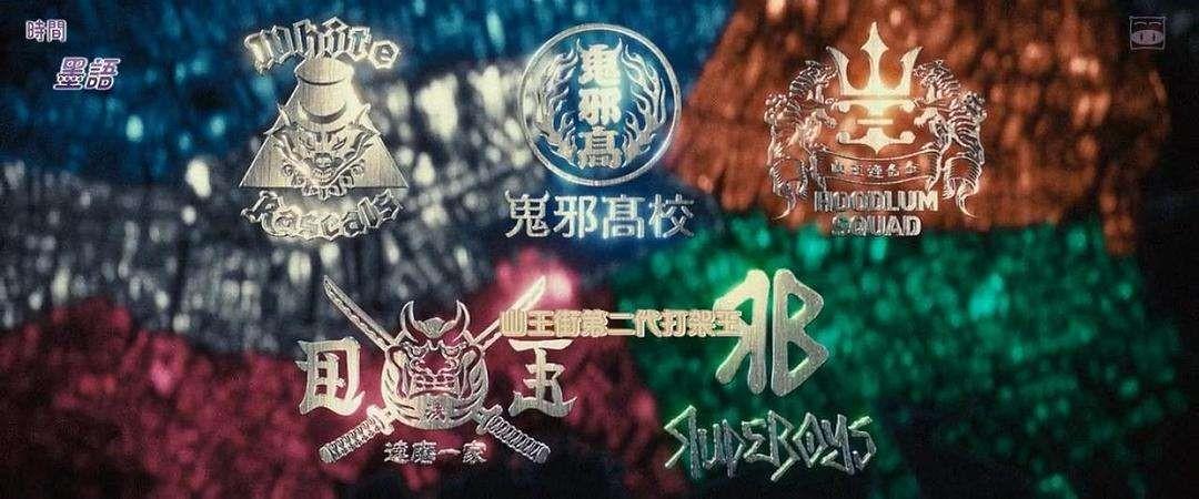 热血街区 High Low 较全人物实力评定及排行 知乎 热血街区 High Low 较全人物实力评定及排行 知乎