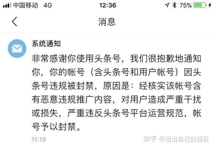 怎样取消头条号(如何取消头条号账户)