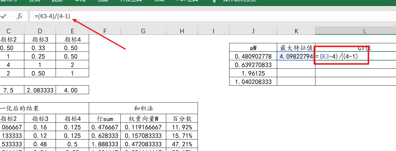 如何用spss做AHP层次分析=spssau软件如何操作ahp层次分析法