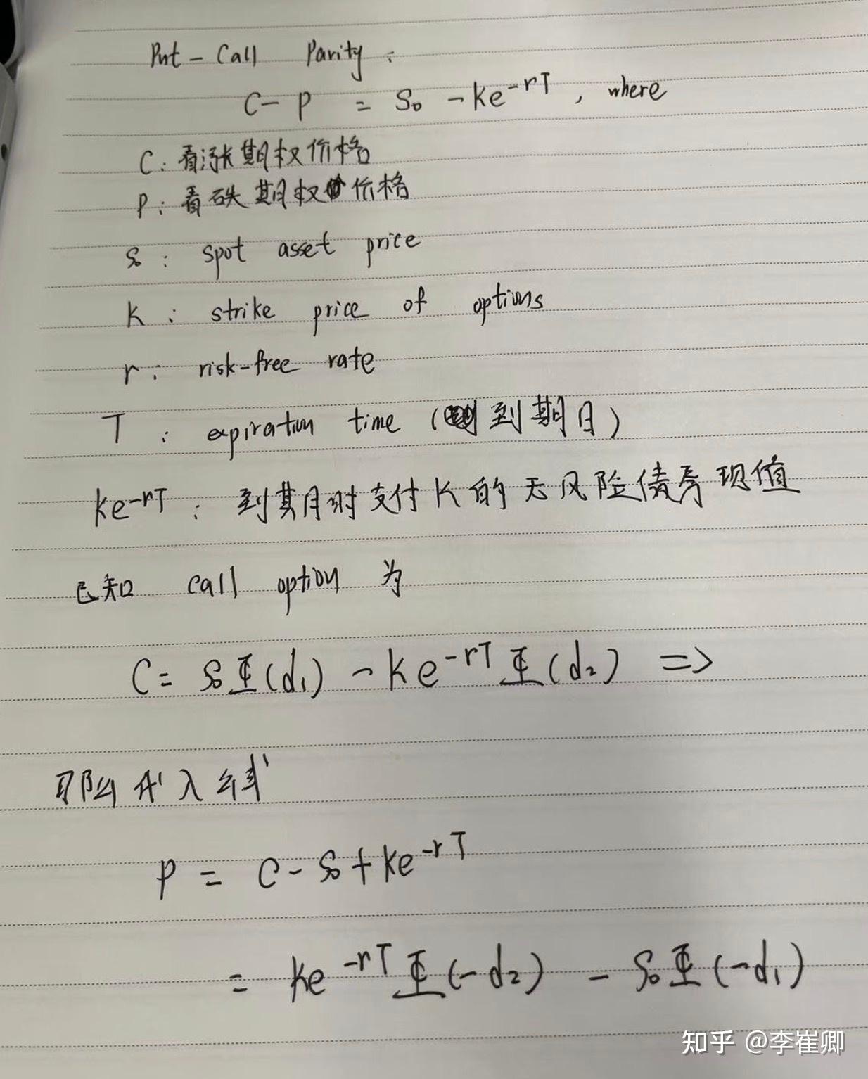 BS 期权知识学习之put option 公式的推导 （通过put parity formula） - 知乎
