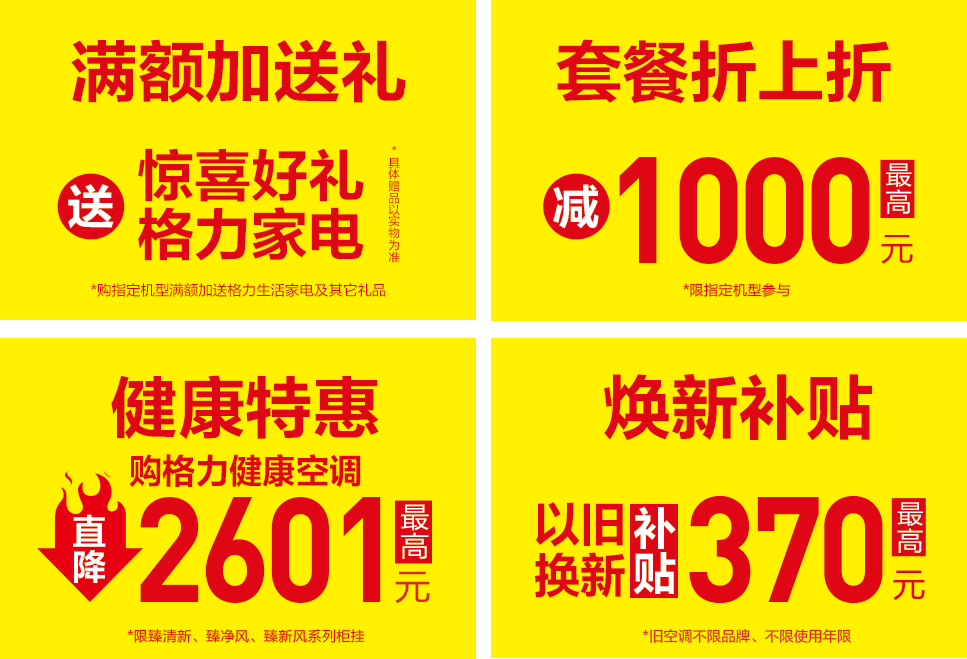 【买格力到家福来】一年疯一回,仅此两天! - 知乎