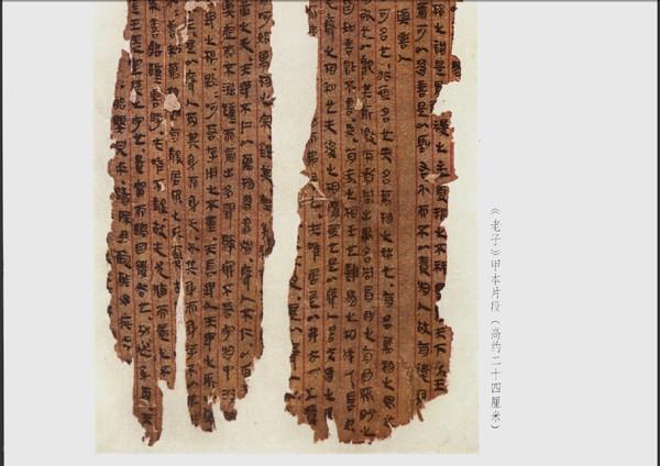 道德经帛书道1源