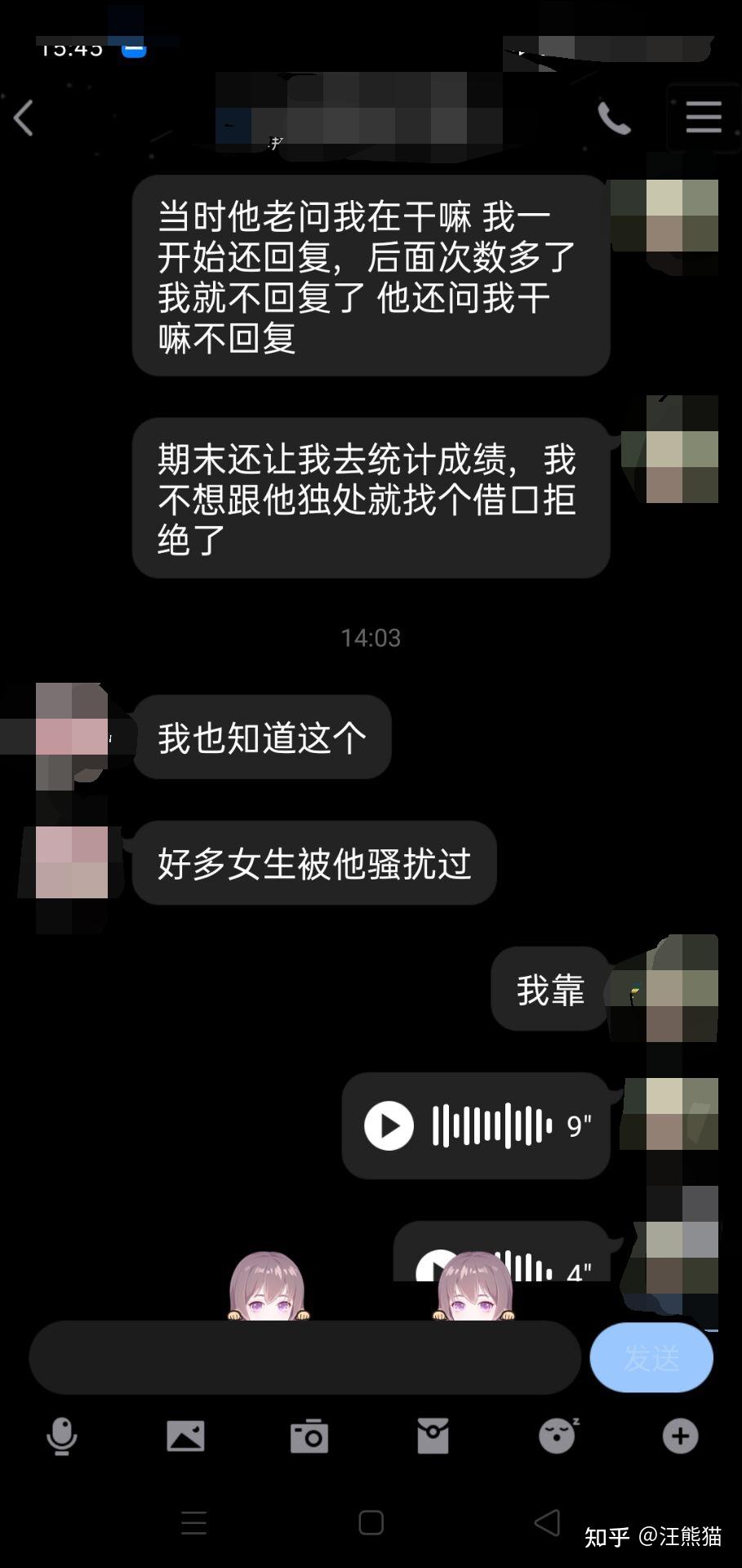 如何看待安徽农业大学动物科技学院副院长高军被学生实名举报性骚扰