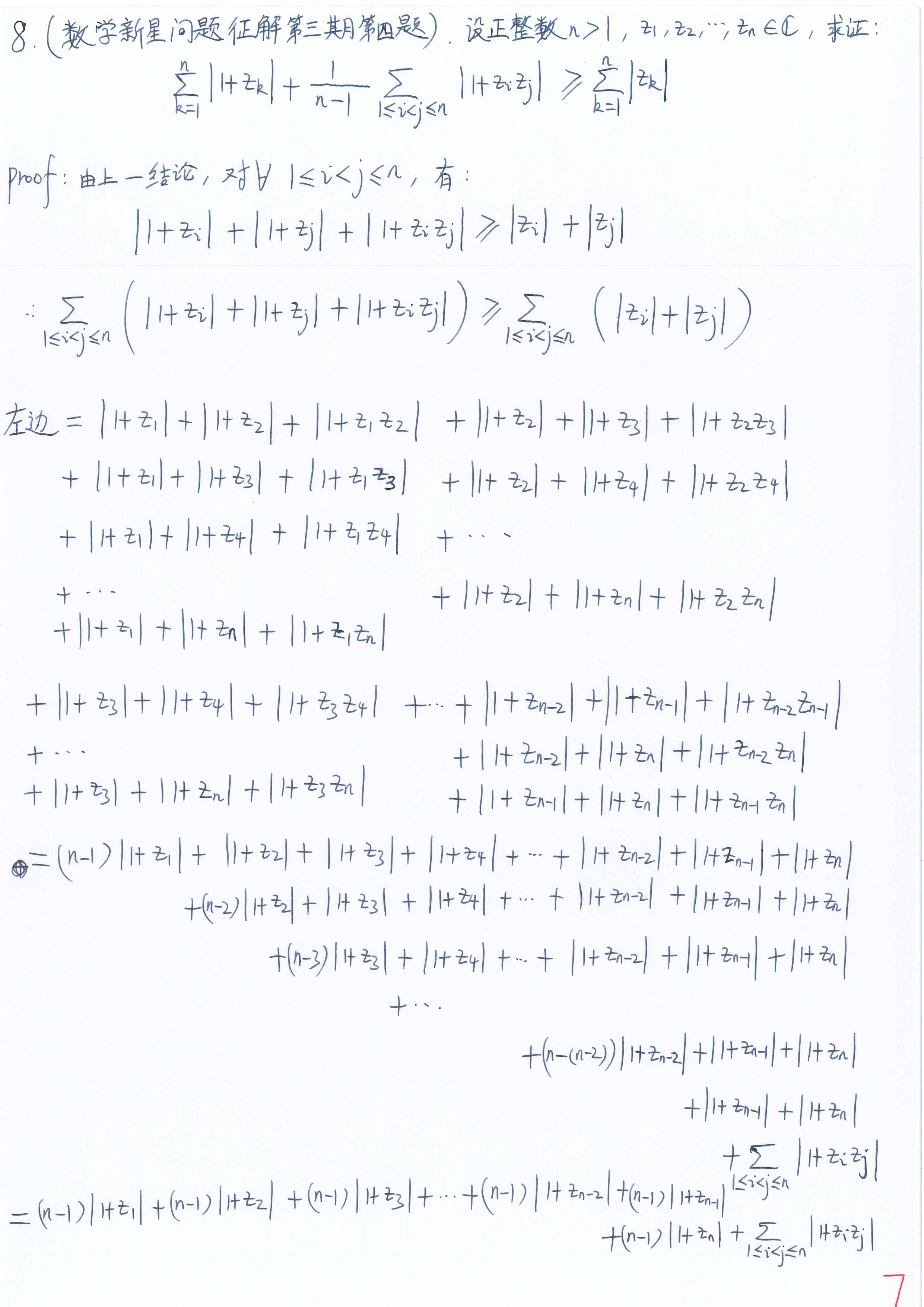 Titu Andreescu Complex Numbers from A to Z(Second Edition)学习笔记(3)——复数模长 ...