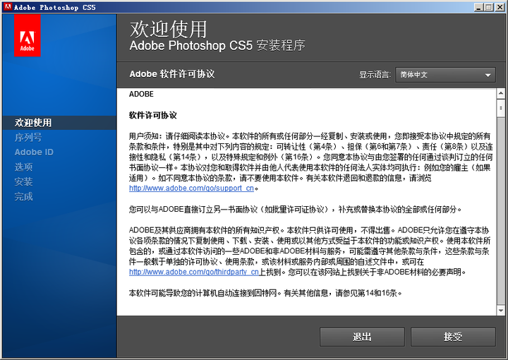 Photoshopcs5永久序列号破解，photoshop cs6序列号永久激活