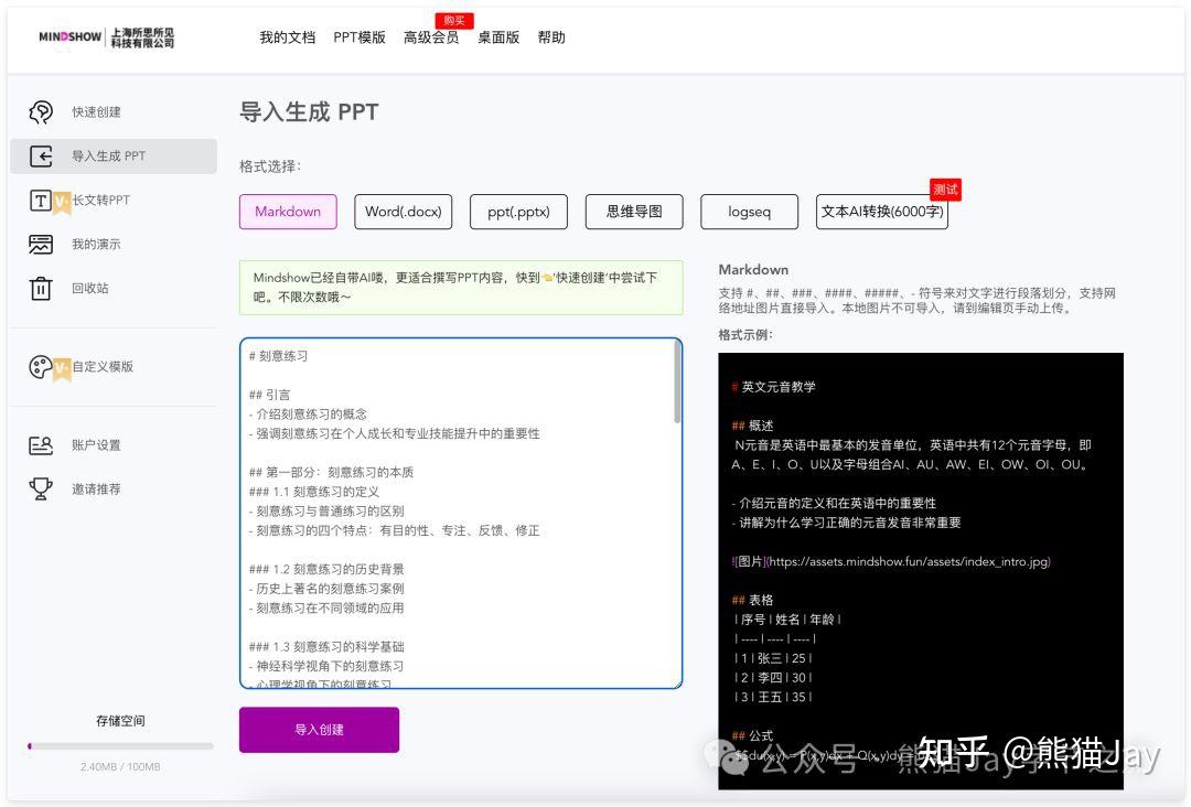 避雷!AI PPT 工具谁更好用?Kimi 、Gamma 等 6 款产品实测