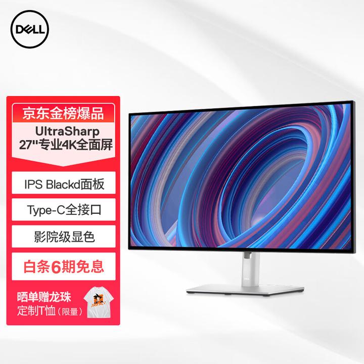 2022年Dell U2720QM显示器还值得买么？ - 知乎