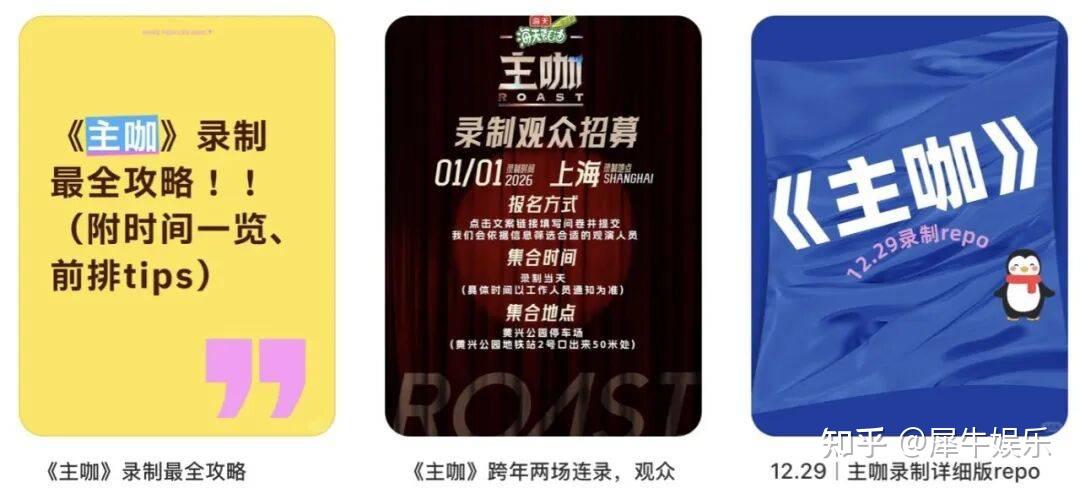 2026,这些你熟悉的综艺回来了 - 知乎