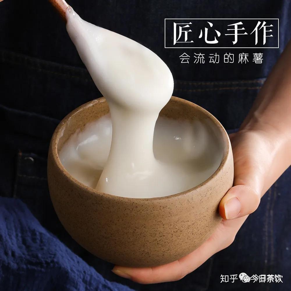 麻薯（米麻薯/牛奶麻薯）——今日茶饮免费奶茶培训饮品配方做法制作教程- 知乎