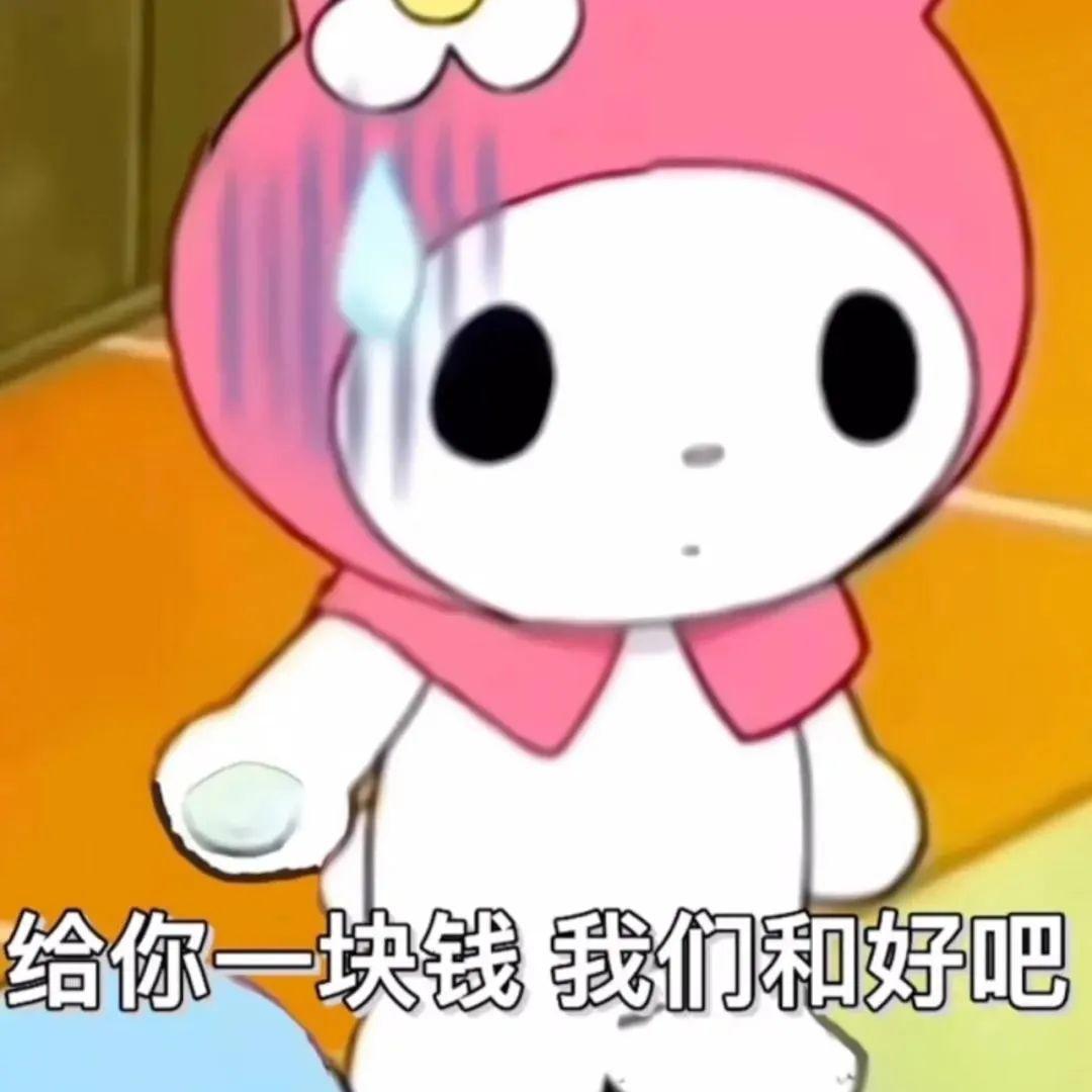有哪些可以哄女朋友的表情包? - 知乎
