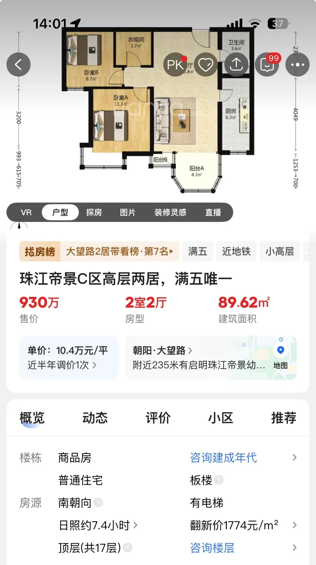 北京楼市 | 四环这个小区成交惊人,跌幅仅17% - 知乎