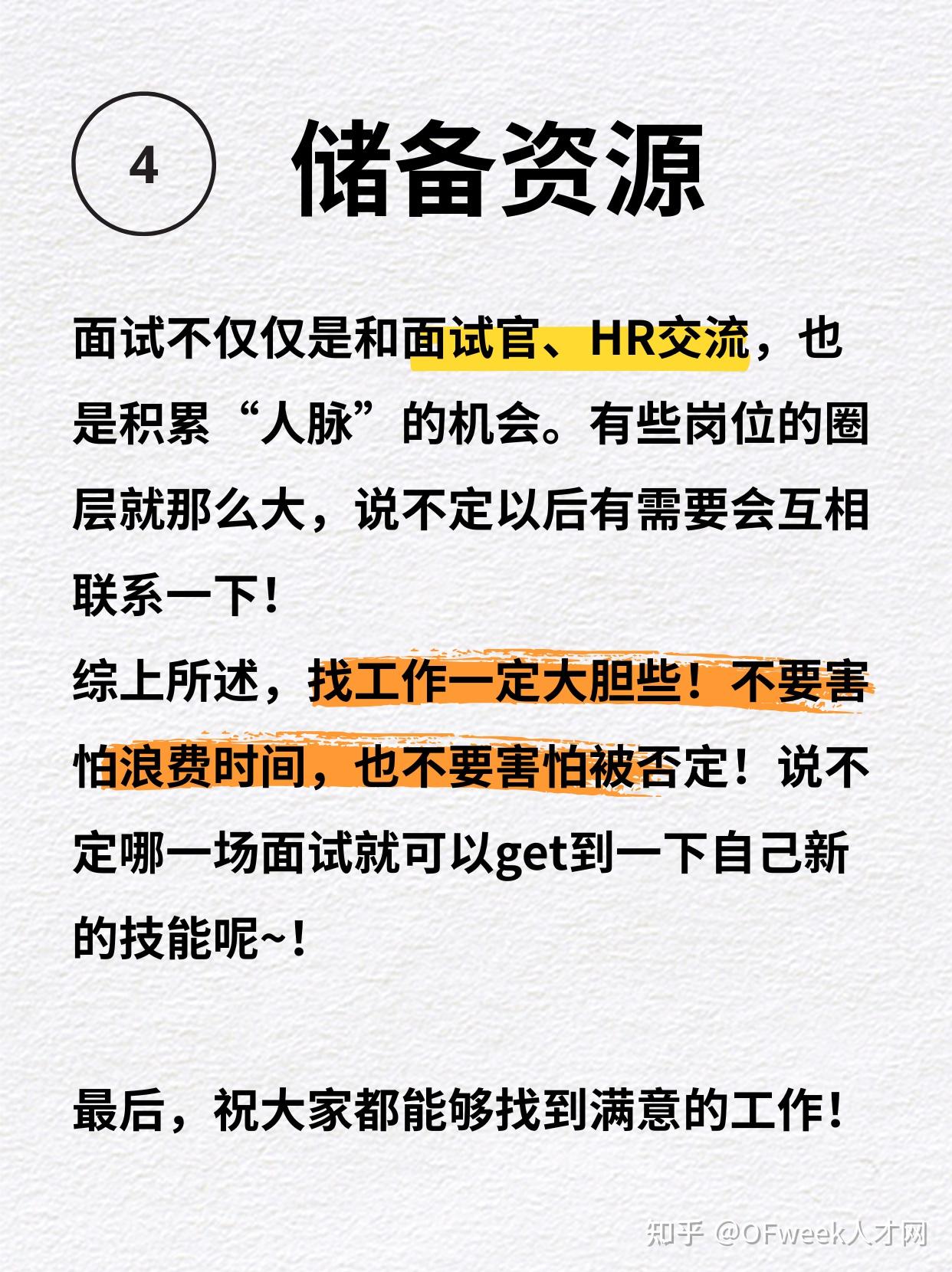 遇到不喜欢的工作，到底去不去面试？ - 知乎