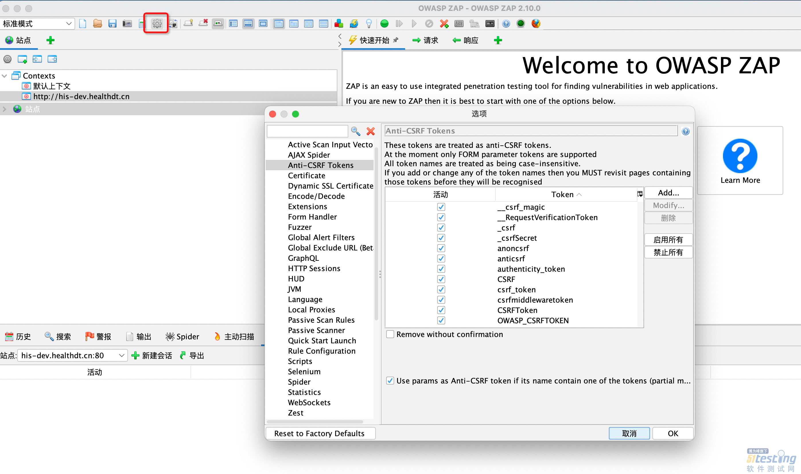 安全测试工具新宠 OWASP ZAP - 知乎