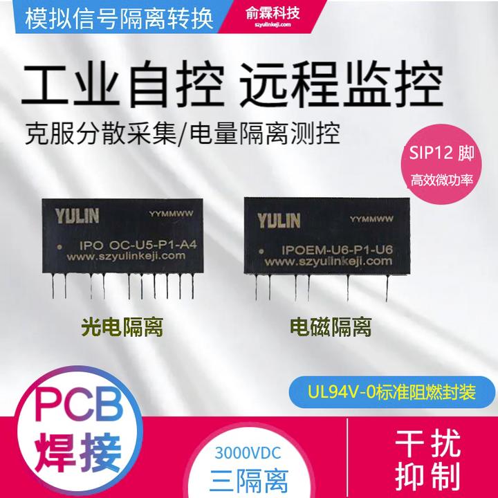 pcb-0-10ma-0-20ma-4-20ma0-1ma-0-10ma-0-20ma-0-75mv-0-2