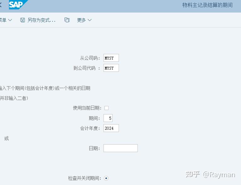 SAP MM 入门基本操作 [如火如荼系列] - 知乎