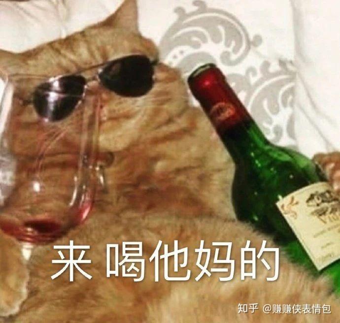 热门表情包图片:今晚老地方,不见不散 - 知乎
