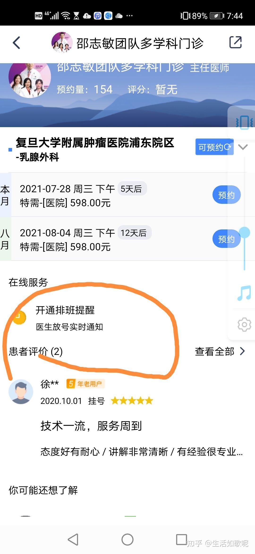 關于北京大學腫瘤醫院