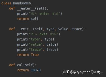 With As Python 你在 Python 中常常写的 with..as.. 到底是个啥? - 知乎