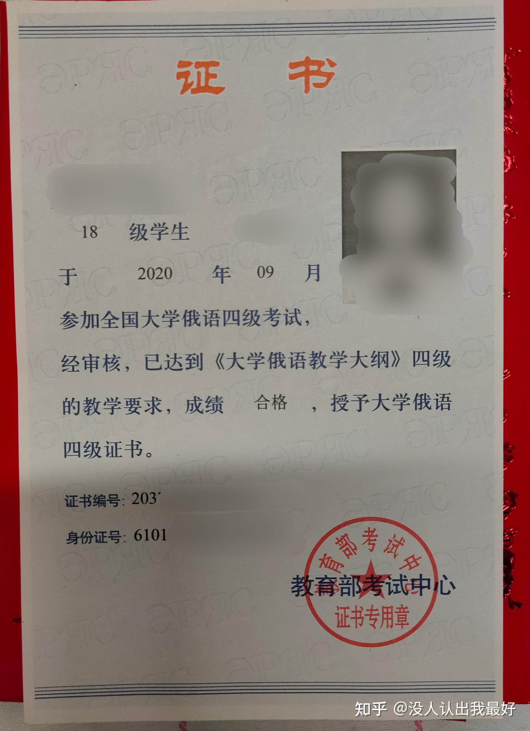 公共俄语四级具体考什么?