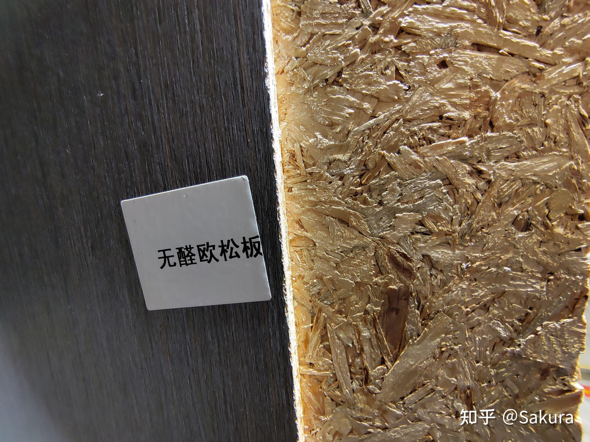 颗粒板和欧松板的优缺点 - 知乎