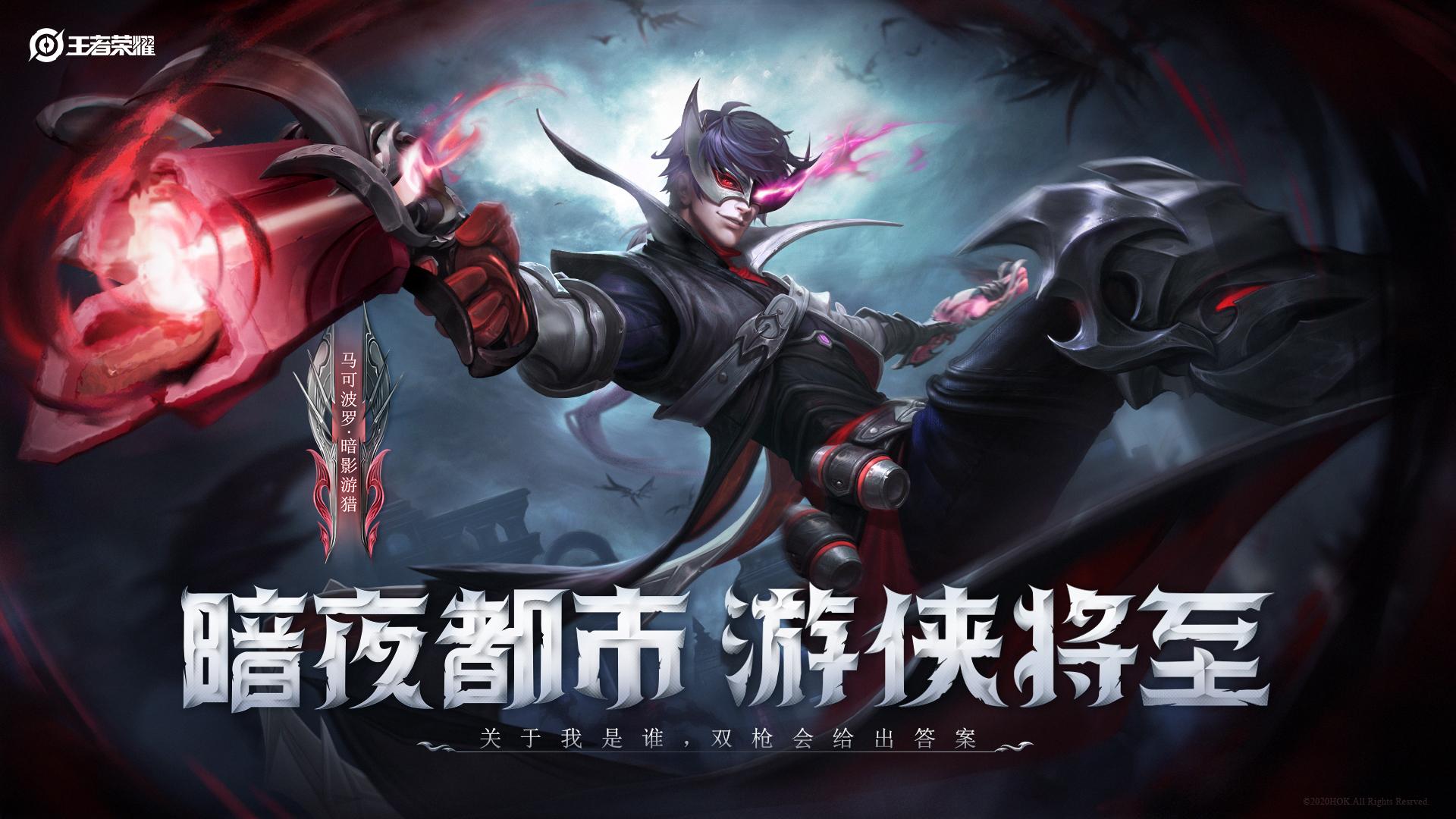 s20赛季的准t0射手马可波罗,喜提新战令皮肤!