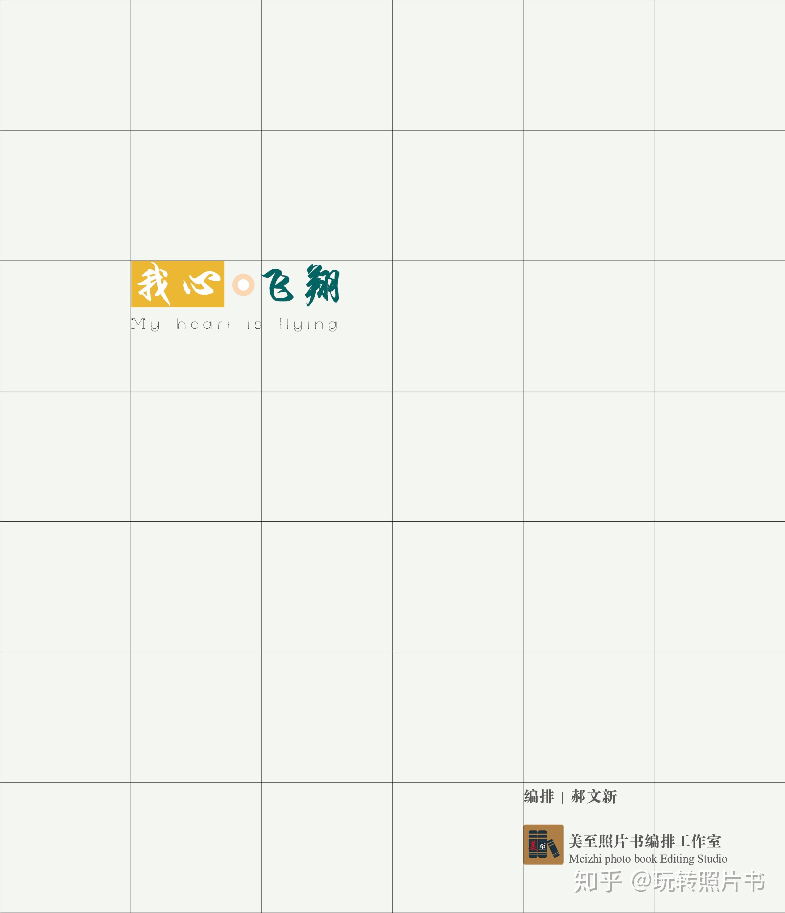 书籍扉页设计要点与实例 - 知乎