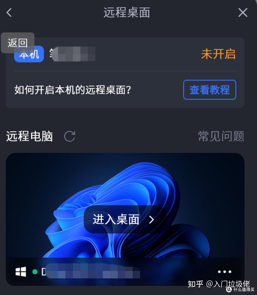 节点小宝配合微软免费RDP可能是国产电脑远程天花板,能用,好用