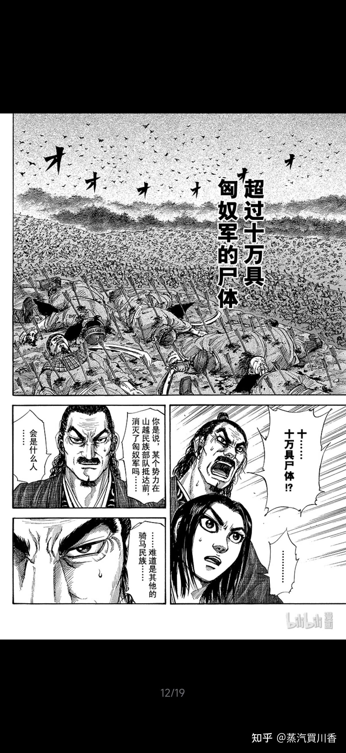 王者天下早期短篇《李牧》本篇后续 - 知乎