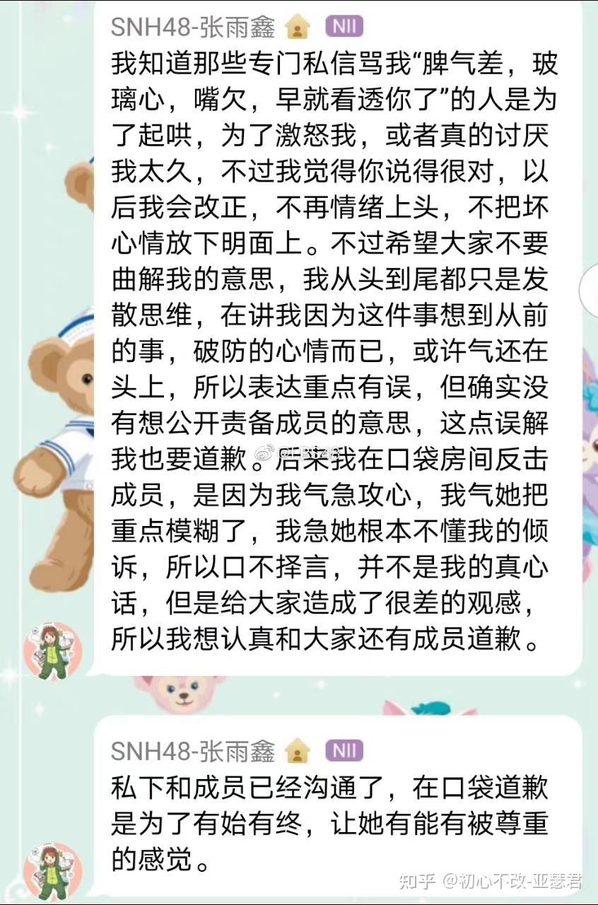 勿忘我1——生不逢时的偶像,张怡 - 知乎