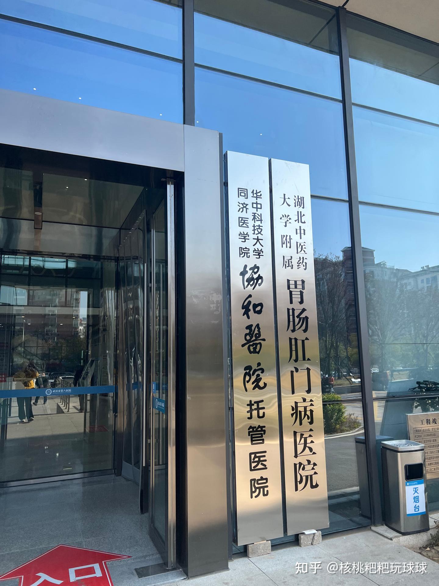 逐个更新-了解武汉每一家医院（八医院） - 知乎