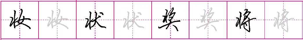 笔记篇＆连笔技法 - 知乎
