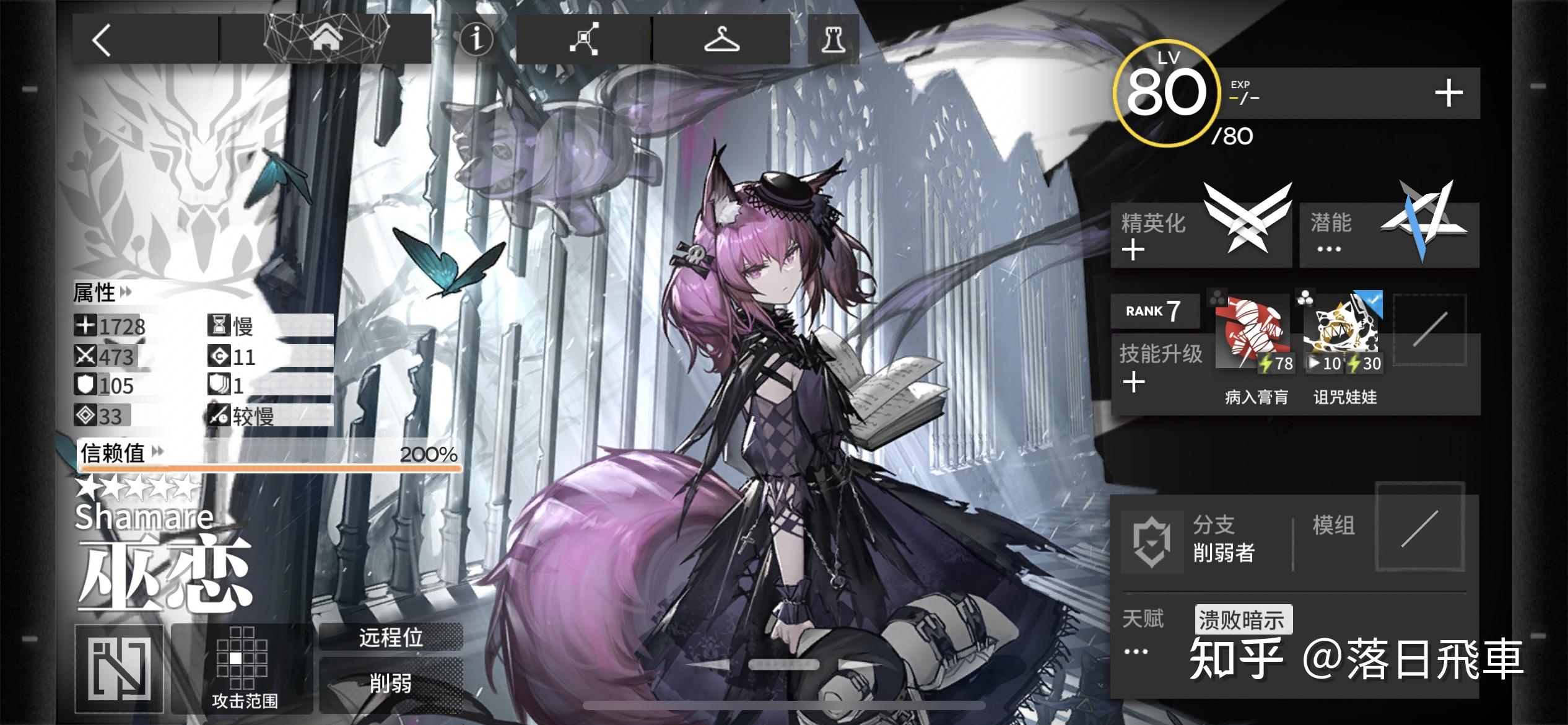 明日方舟五星三幻神是哪三位? - 知乎