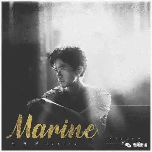 良曲推荐-李健《Marine玛琳娜》 - 知乎