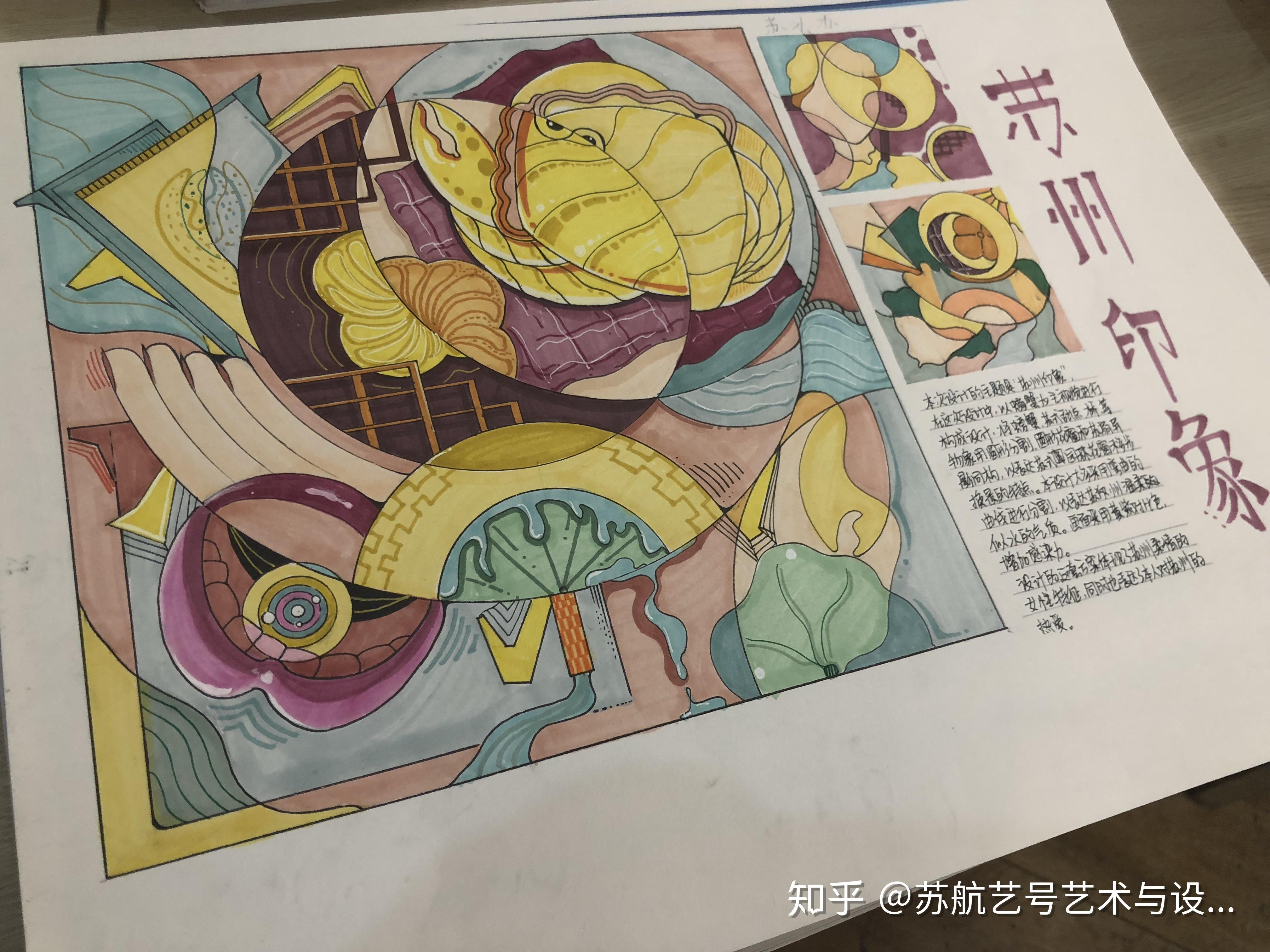 苏州大学设计考研823设计基础如何准备?