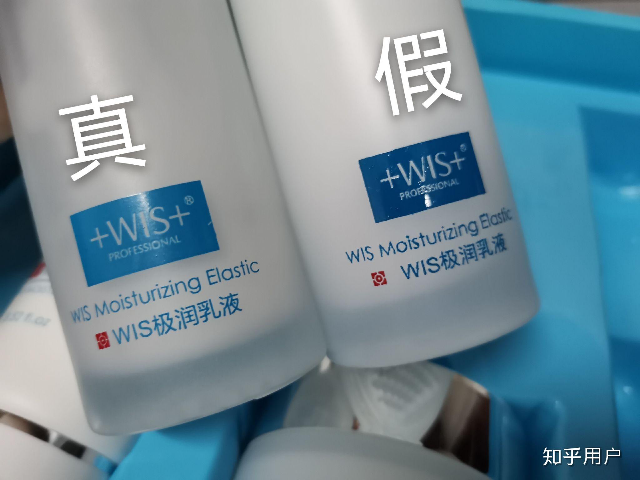 怎么分辨真假wis