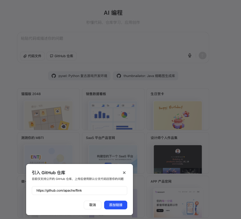 DeepResearch+Github轻松阅读源码! - 知乎
