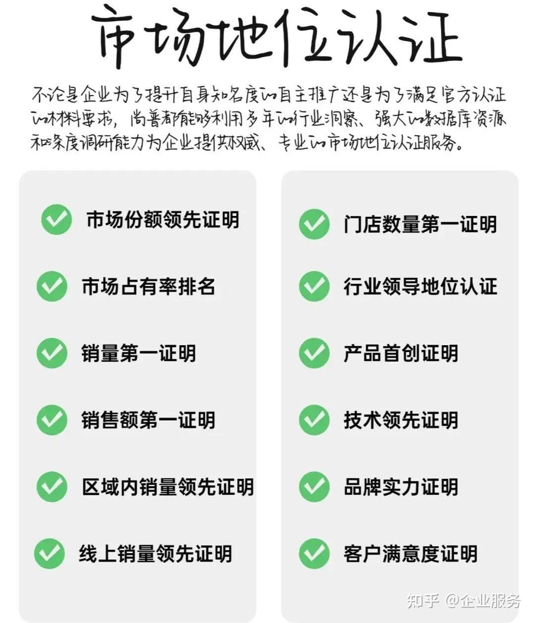 市场行业地位认证:如何合法获得