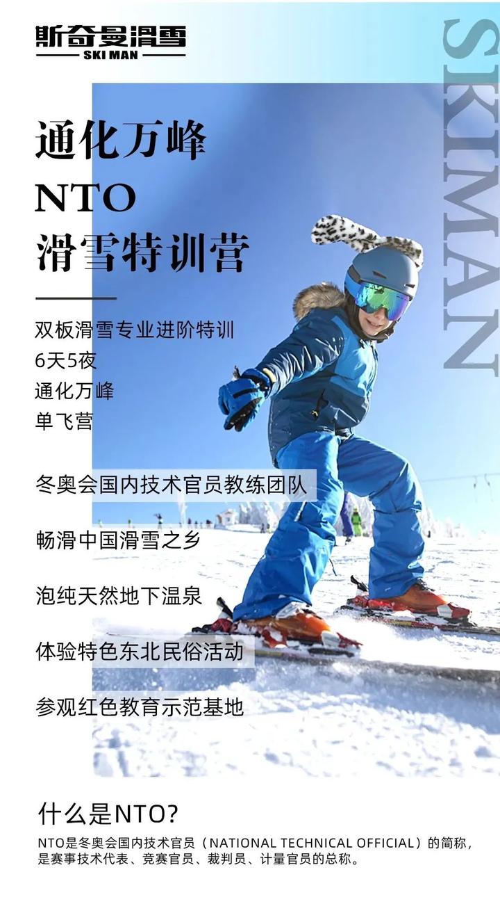 冬奥会双板滑雪中国图片