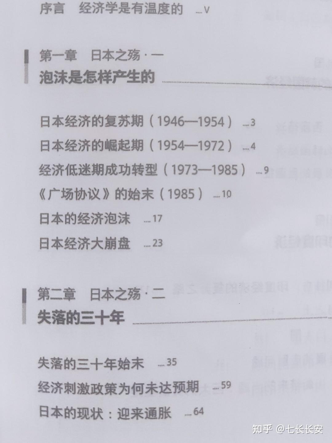 日本 广场 协议 后遗症 (99) 사진
