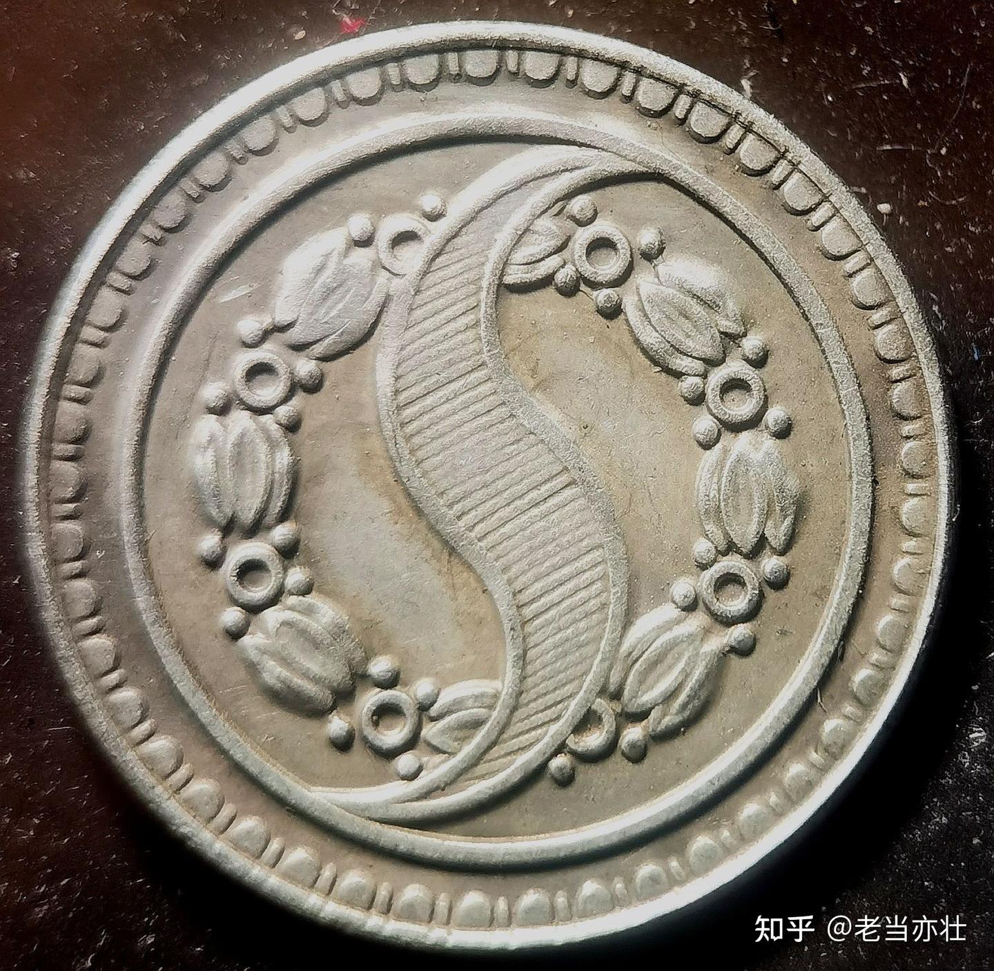 民国时期的特殊币种“马兰币”及十一种稀缺“五文形”藏品品鉴 - 知乎