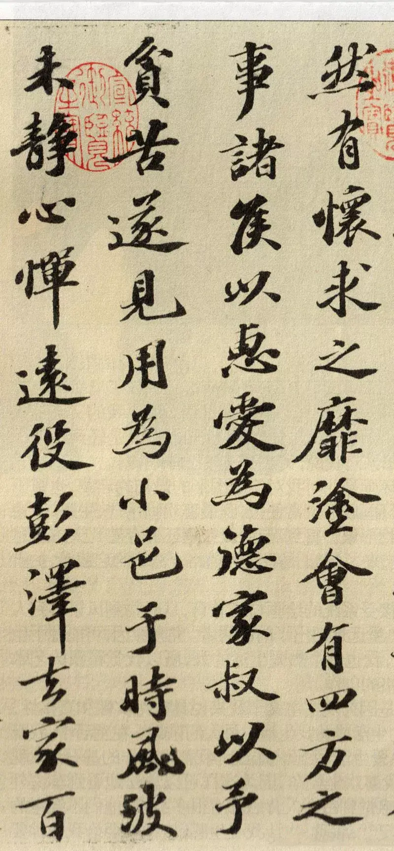 行书难写？只因你没懂7个底层逻辑，这样总结1天、胜过苦练10年 - 知乎