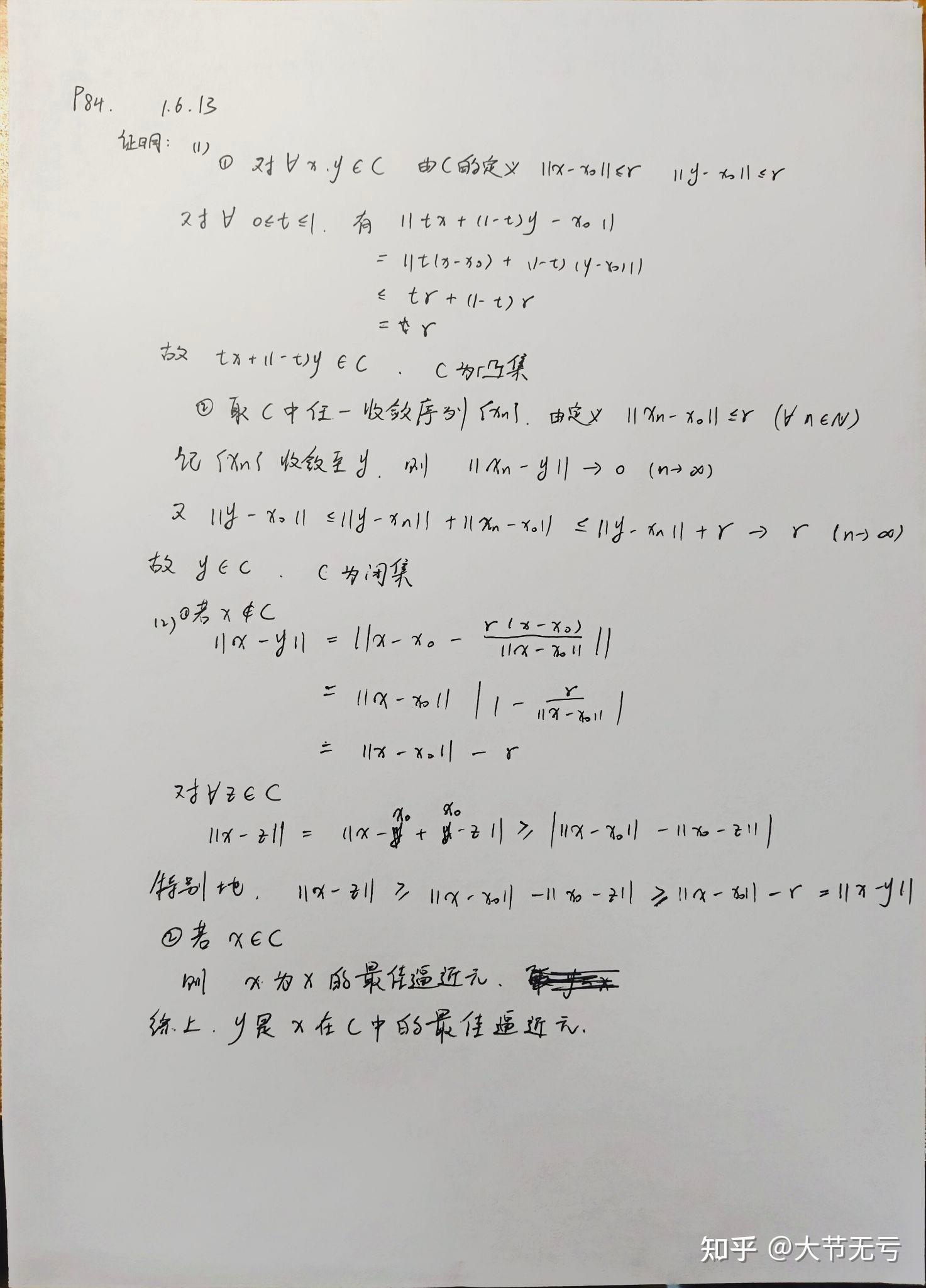 泛函分析讲义张恭庆1.6习题解答(部分) - 知乎