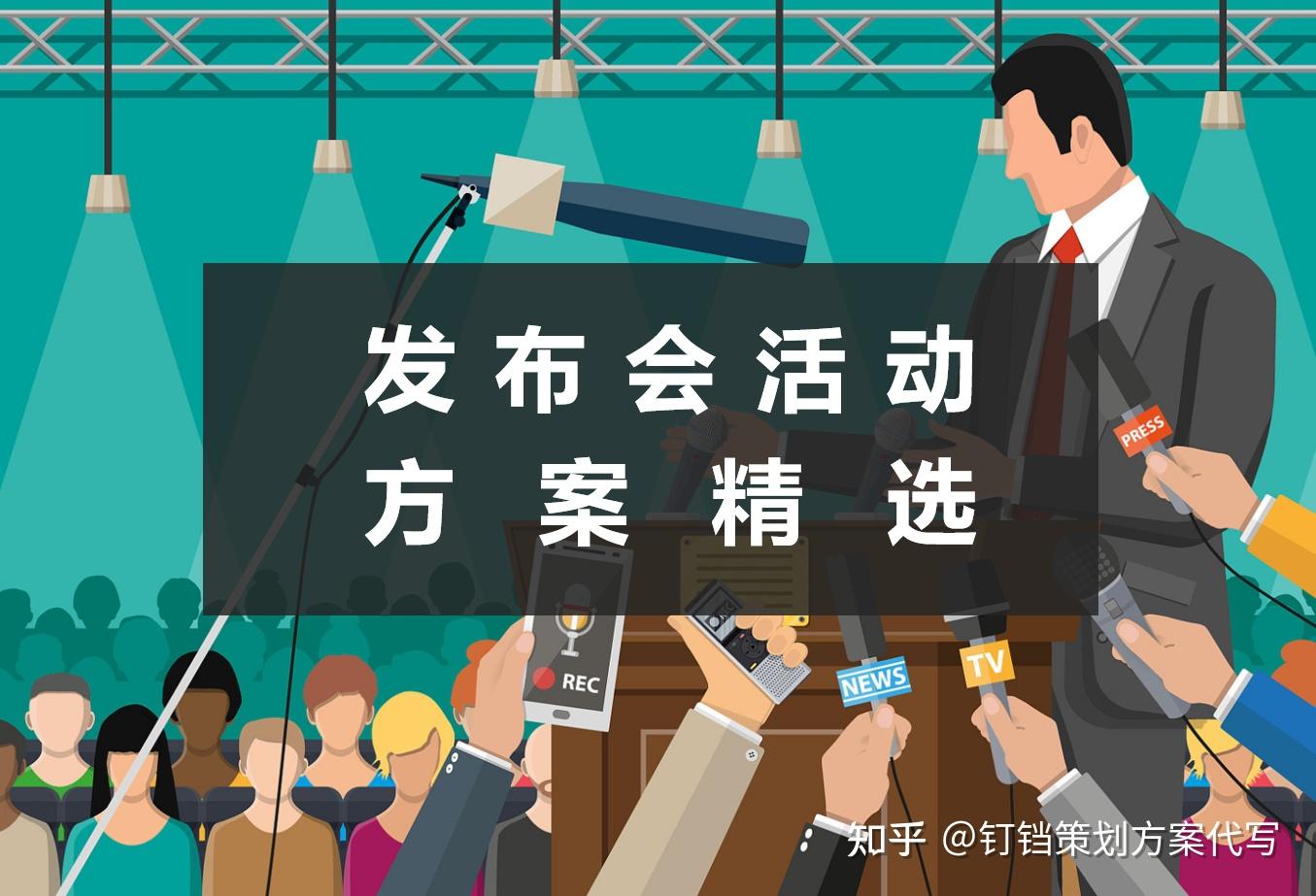活动执行公司的创新与变革