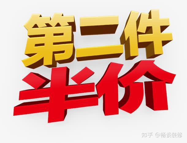 7个一踩就中的折扣套路,不是让你省钱,而是让你花更多的钱 - 知乎