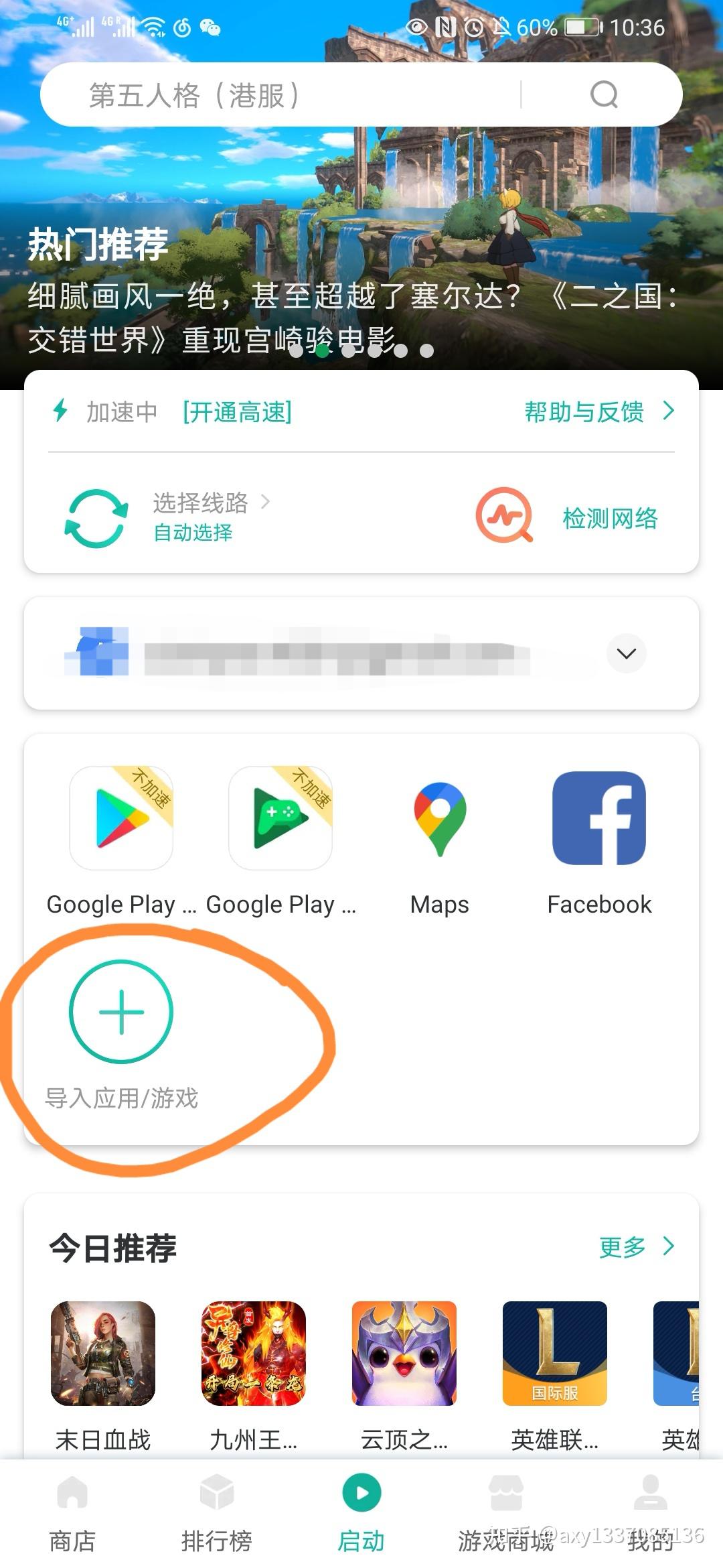 Googleplay服务用不了？华为手机在国外不可以使用谷歌地图，facebook等APP怎么办？ - 知乎