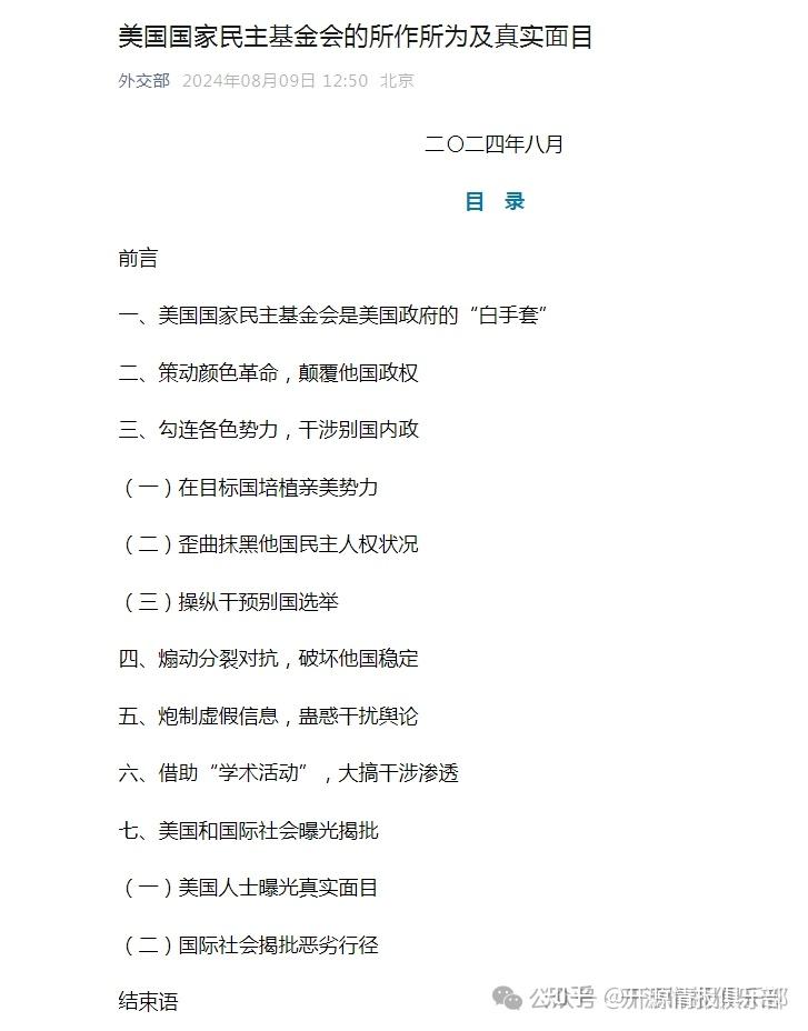 NED向好战分子佩洛西与反动分子颁奖 - 知乎